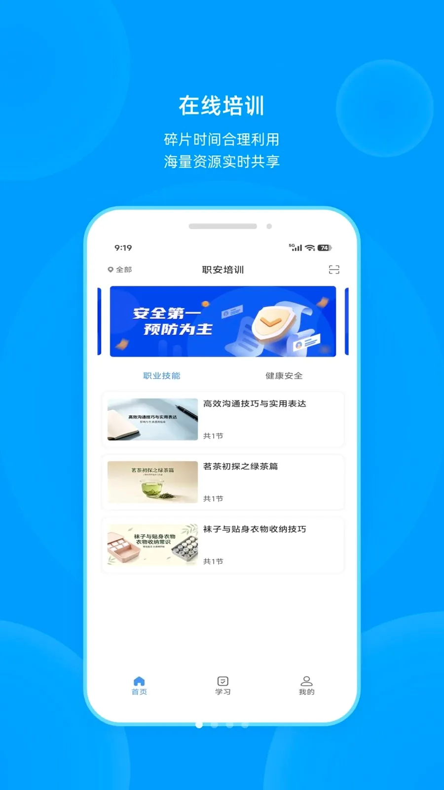 ְ�������ֻ���v1.0.1 ��׿��