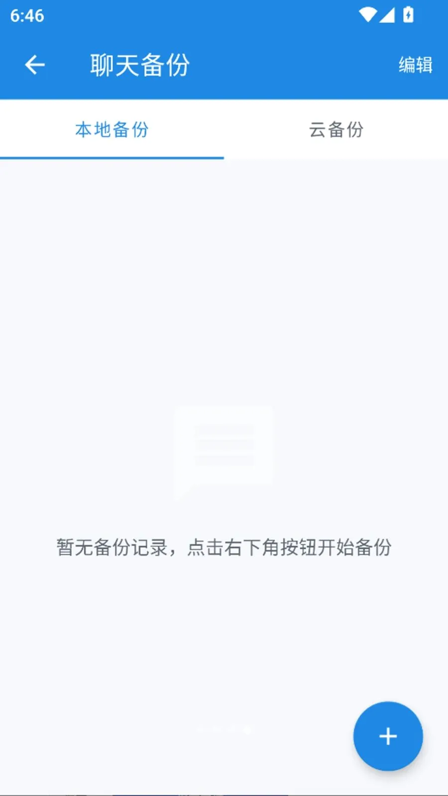 ����ָ�һ�����ݼ�¼������׿���ֻ���v1.0.0 ��׿��