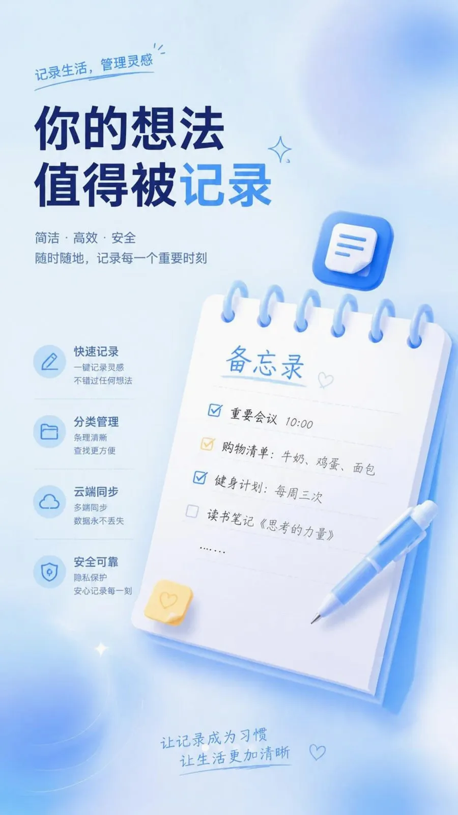 ��ѱ�����ǩ���±�2026���°汾v1.0.2 �ֻ���