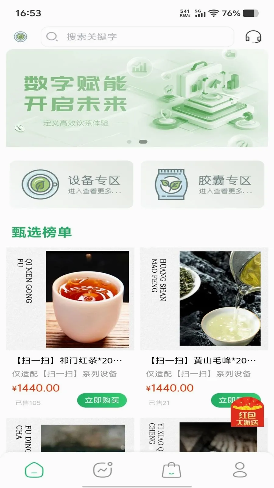 �ڴ����(������������APP)v1.0.0 �ٷ�����