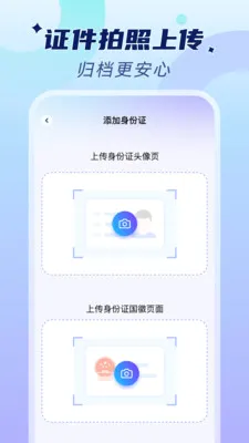 �ֻ�����֤���ܼ�(֤��������������)v1.0.2 �ٷ�����