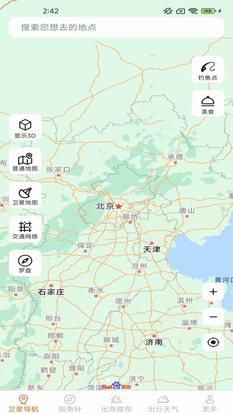 ָ���뾫׼����(���ܵ���Ӧ��)v2.0.9.5 ��׿��
