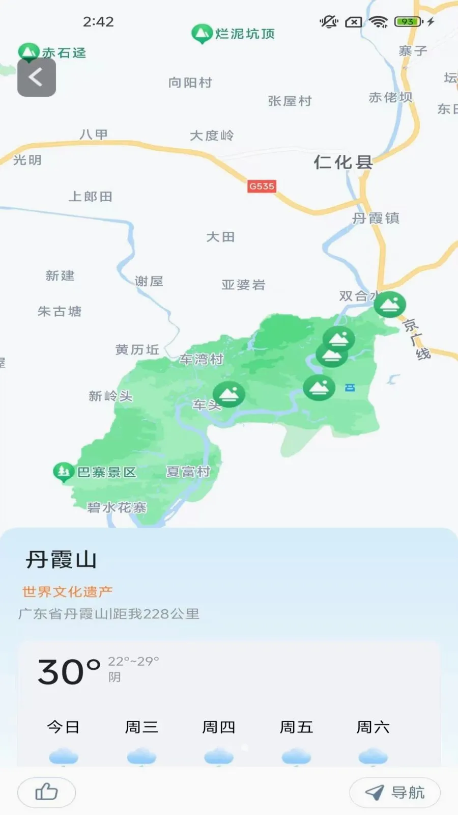 ָ���뾫׼����(���ܵ���Ӧ��)v2.0.9.5 ��׿��