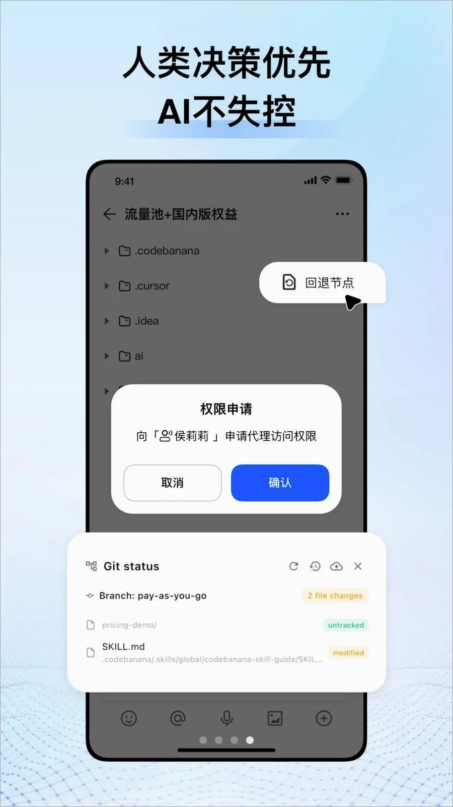 CodeBanana2026�ٷ����°汾v1.1.0 �ֻ���