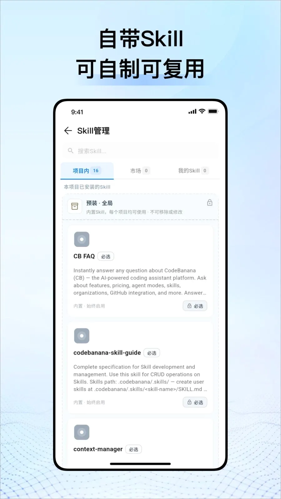 CodeBanana2026�ٷ����°汾v1.1.0 �ֻ���