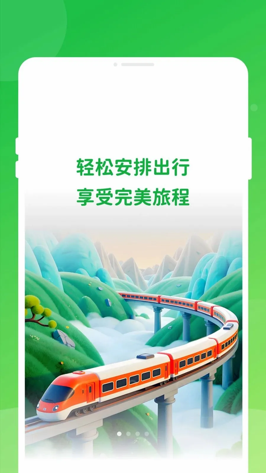 ������Ʊ���ͨ��׿���ֻ���v1.0.0 �ٷ�����