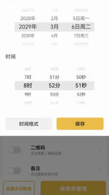 ����ˮӡ���2026�ٷ����°汾v1.0.4 �ֻ���