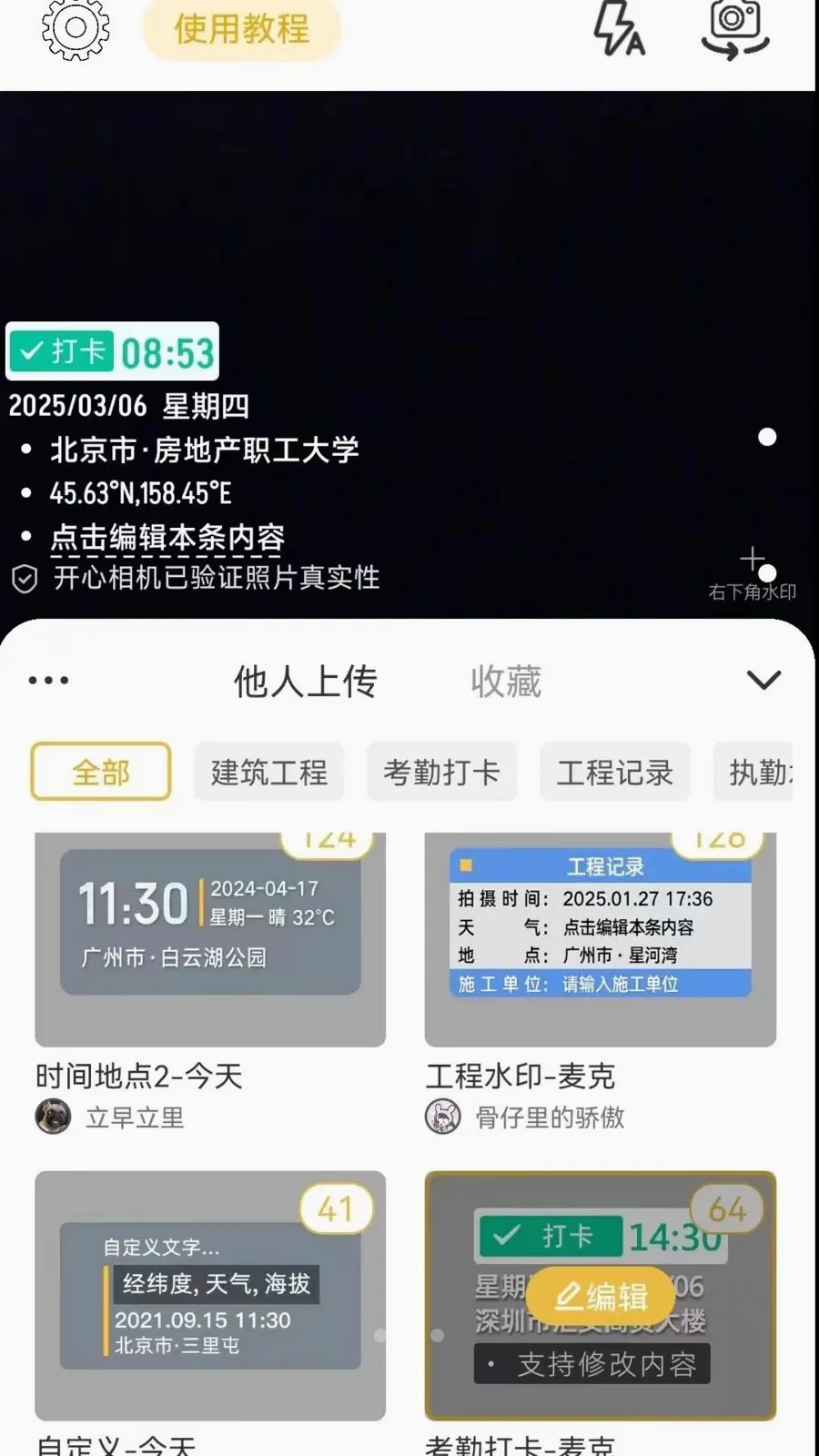 ����ˮӡ���2026�ٷ����°汾v1.0.4 �ֻ���