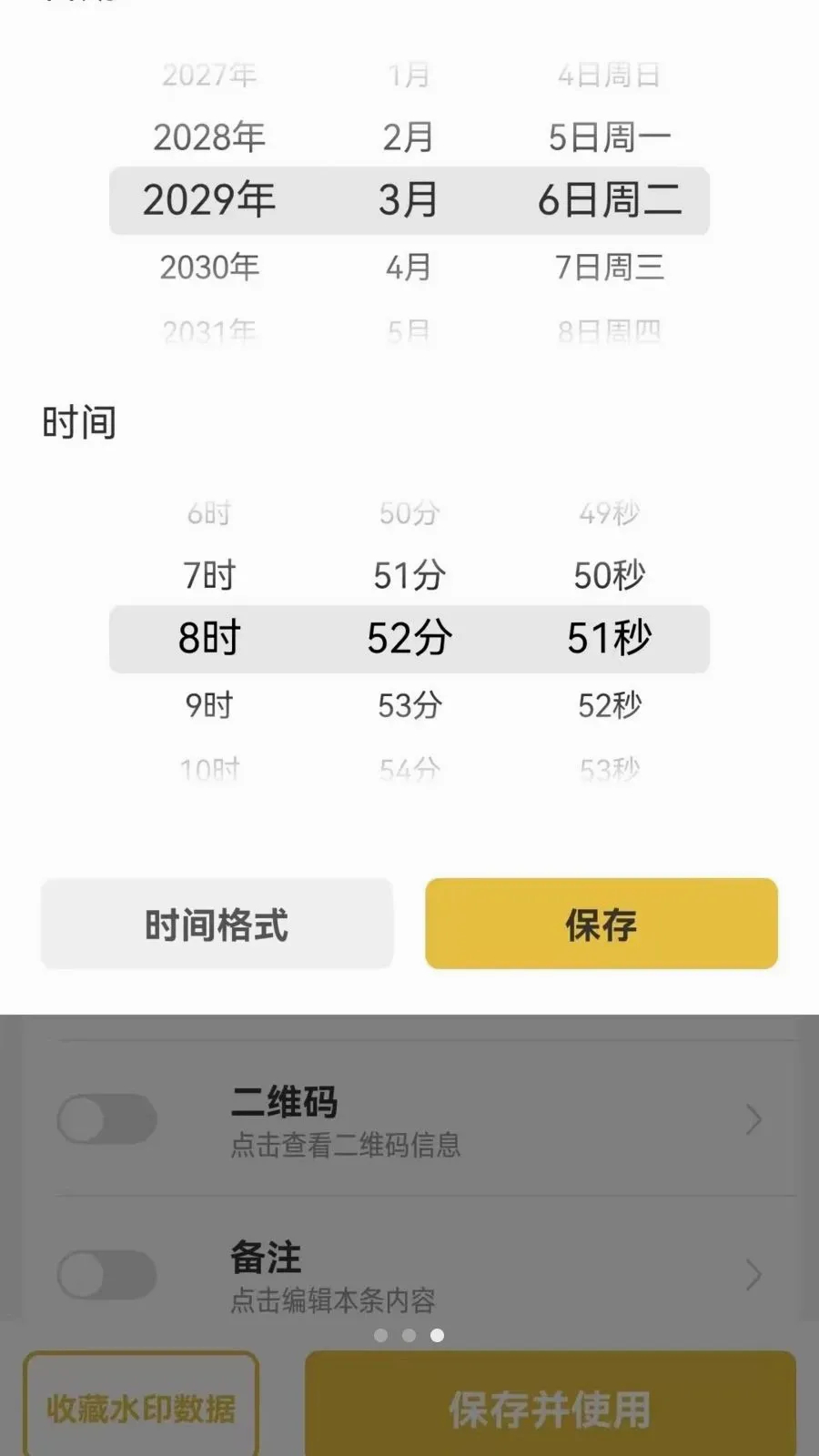 ����ˮӡ���2026�ٷ����°汾v1.0.4 �ֻ���