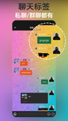 ��Ȥ(��ǩͨѶƽ̨)v3.6.3 ��Ѱ�