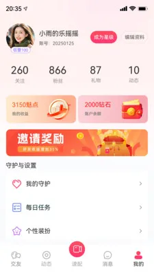 ֪���罻ϵͳ2026���°汾v1.0.0 �ٷ�����