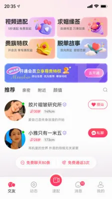 ֪���罻ϵͳ2026���°汾v1.0.0 �ٷ�����