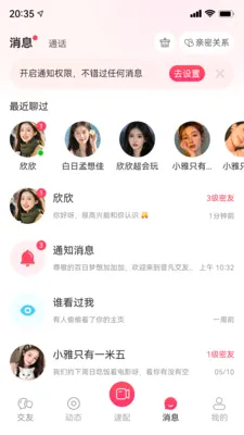 ֪���罻ϵͳ2026���°汾v1.0.0 �ٷ�����