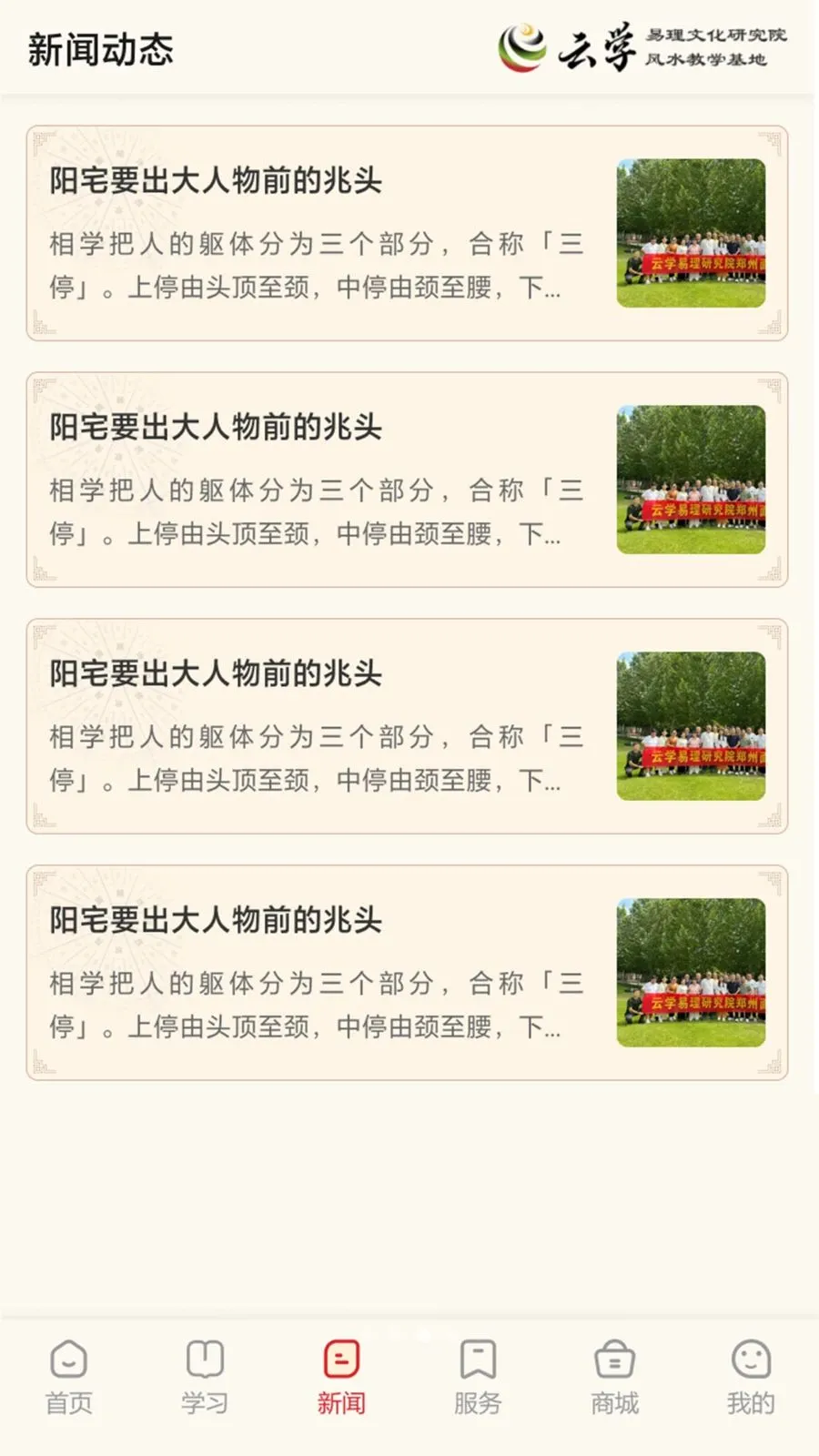 ����ѧ����2026���°汾v1.0.0 ��׿��