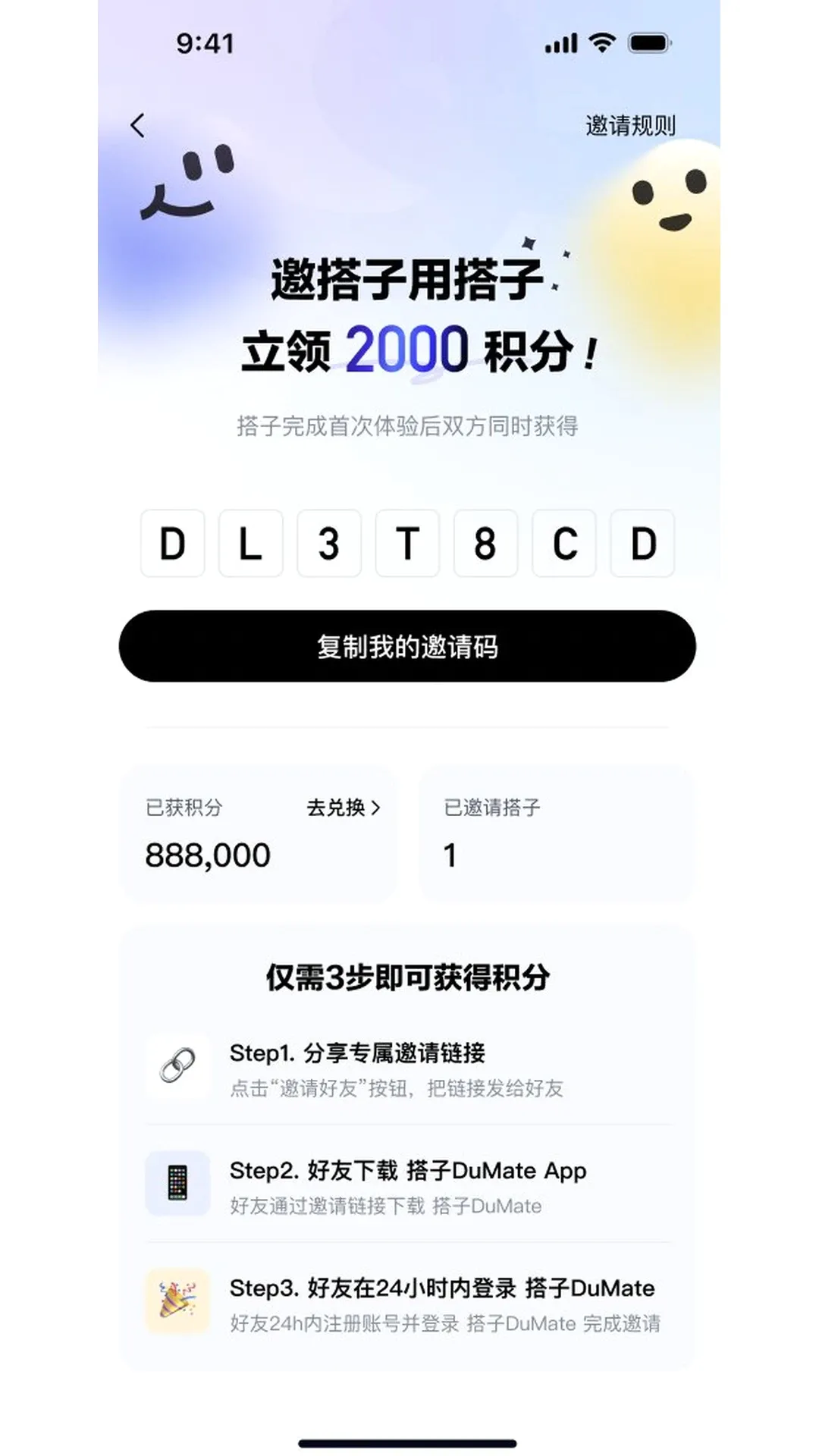 DuMate2026�ٷ����°汾v1.0.3.10 �ֻ���