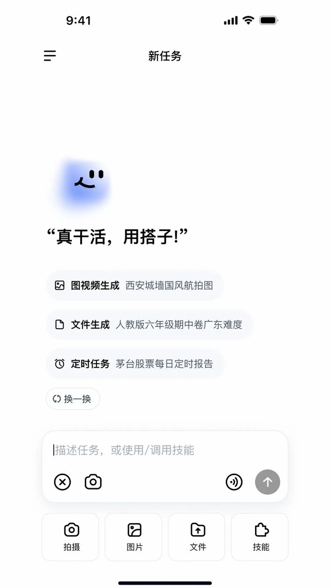 DuMate2026�ٷ����°汾v1.0.3.10 �ֻ���