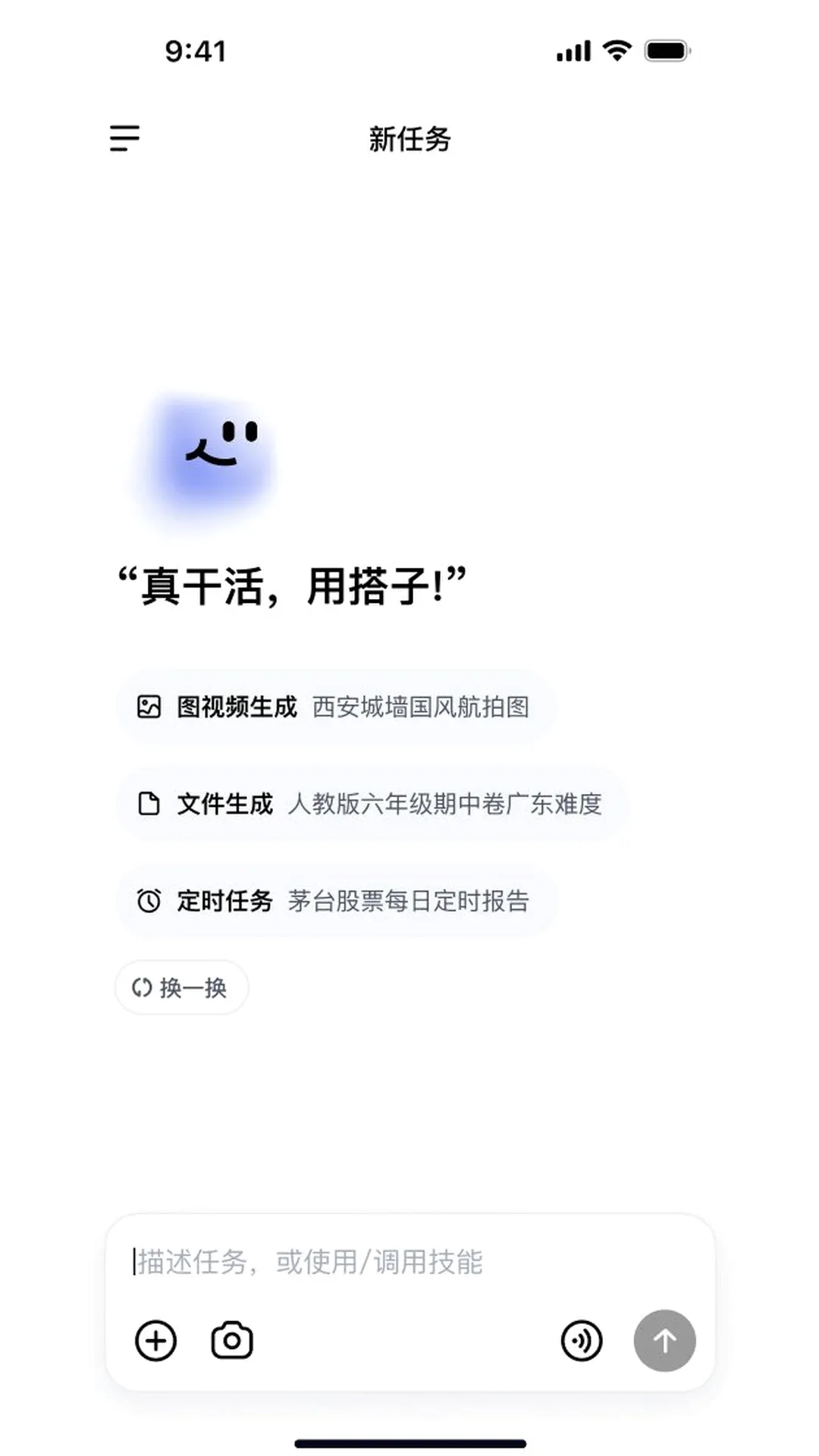 DuMate2026�ٷ����°汾v1.0.3.10 �ֻ���