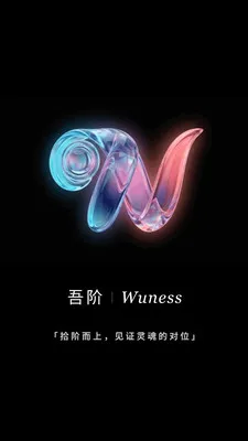 Wuness���(���ҳɳ�Ӧ��)v2.0.23 ��Ѱ�