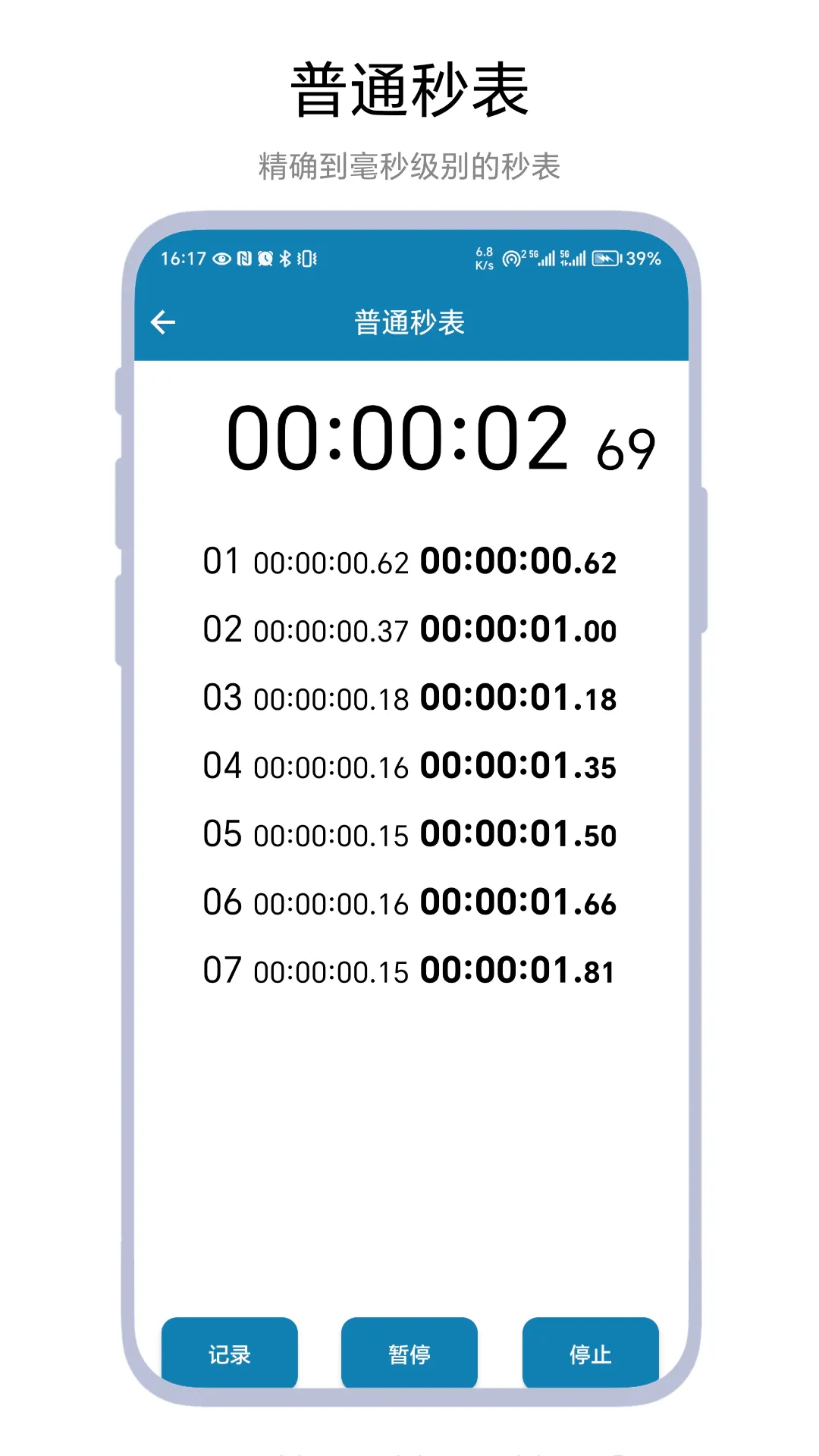 ����Ƿ���(�๦�ܼ�ʱ�Ʒ�)v1.0.2 ��׿��