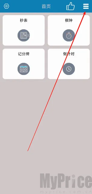 秒表记分牌(多功能计时计分)