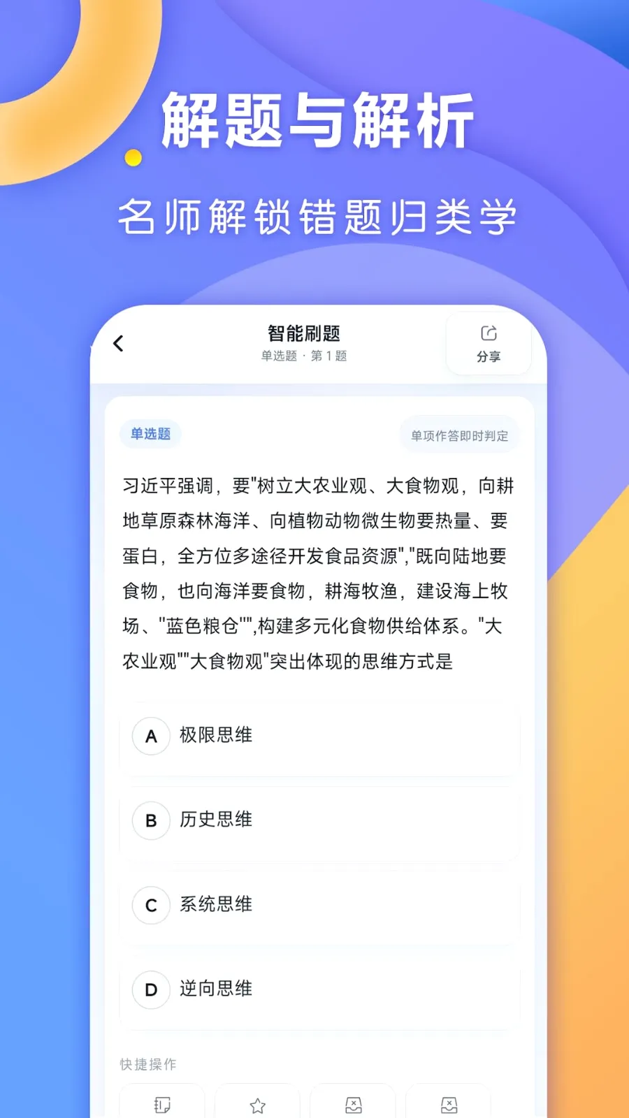 ȫ�㿼�а�׿���ֻ���v1.0.1 �ֻ���