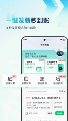�ӵ�������(����н�ʹ�������)v2.0.4 �ٷ�����