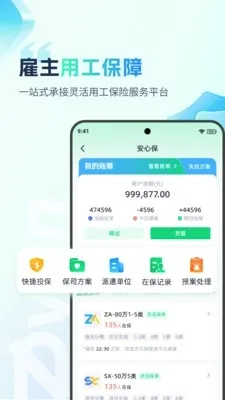�ӵ�������(����н�ʹ�������)v2.0.4 �ٷ�����