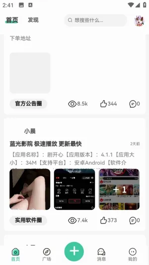 С������(��Դ����ƽ̨)v1.0.0 �ٷ�����