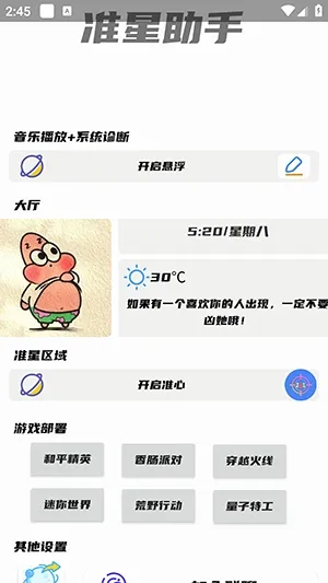 ��Ӱ׼������(�����Ϸ����)v1.0 ��Ѱ�