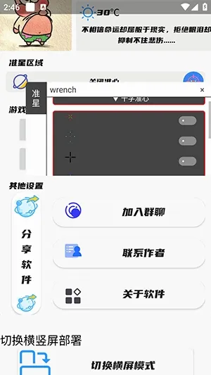 ��Ӱ׼������(�����Ϸ����)v1.0 ��Ѱ�