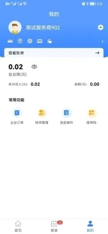 ͬ�Ǿ�Ԯ�̼Ҷ������ֻ���v1.0.1 ��׿��