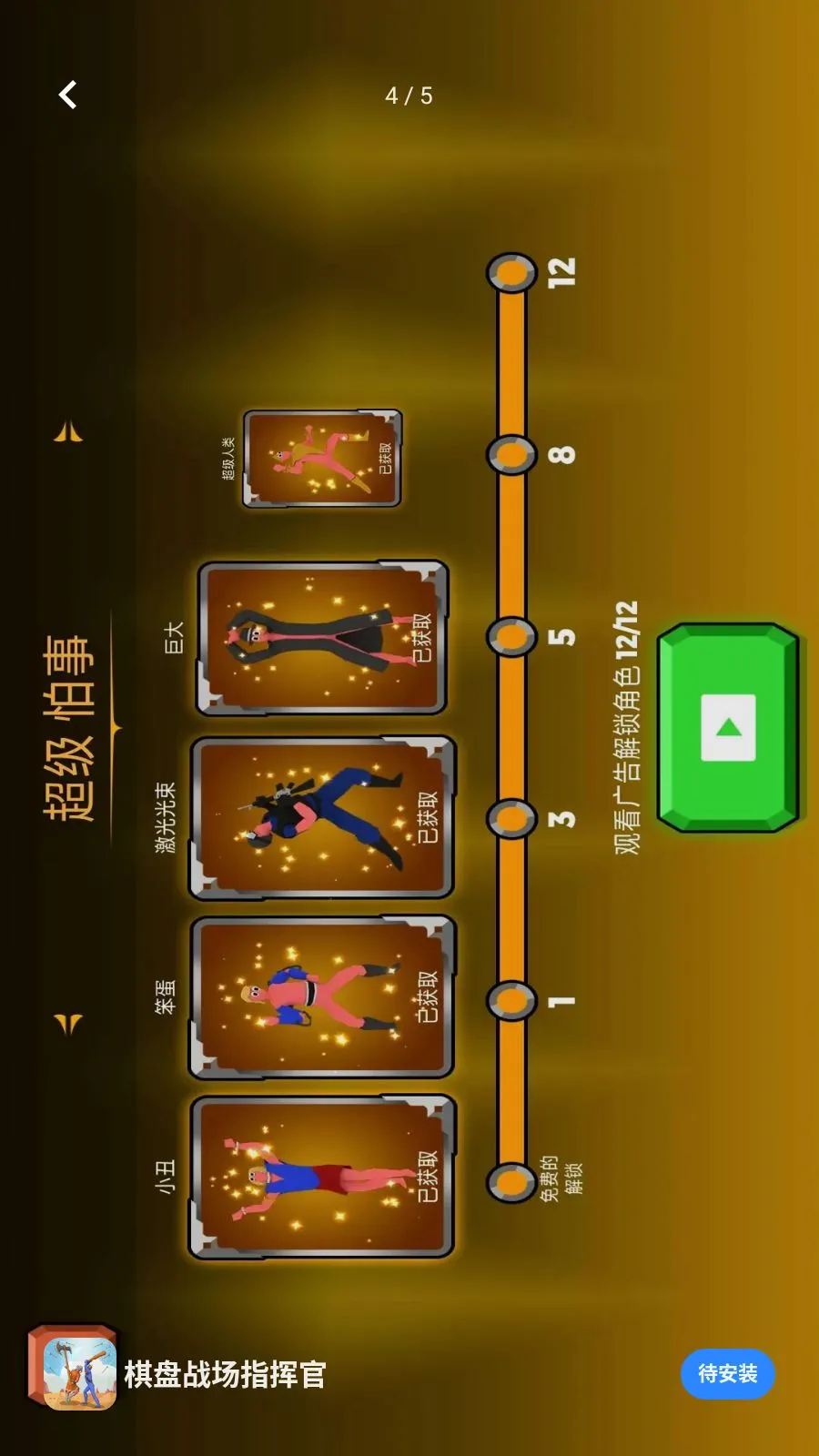 ����ս��ָ�ӹ�2026���°汾v1.0.0 �ٷ�����