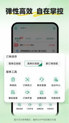 С����ʿ(�����ͽӵ�ƽ̨)v2.2.9 ��Ѱ�