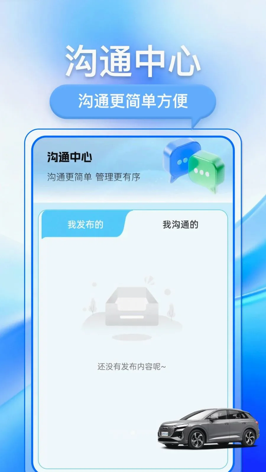 �������ֳ�(���ֳ�����ƽ̨)v1.0.1 �ֻ���