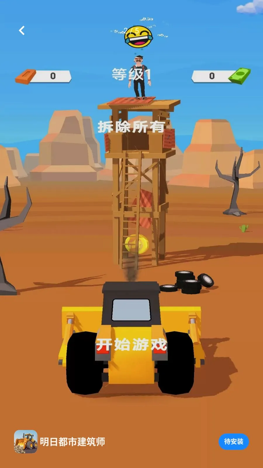 ���ն��н���ʦ2026���°汾v1.0.0 ��׿��