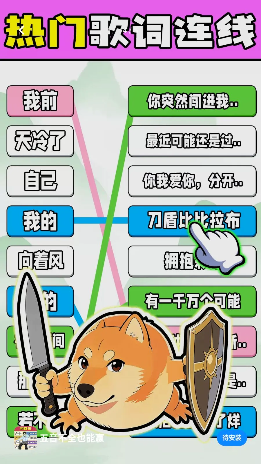 ������ȫҲ��Ӯ(���������Ϸ)v1.0.1 ��׿��