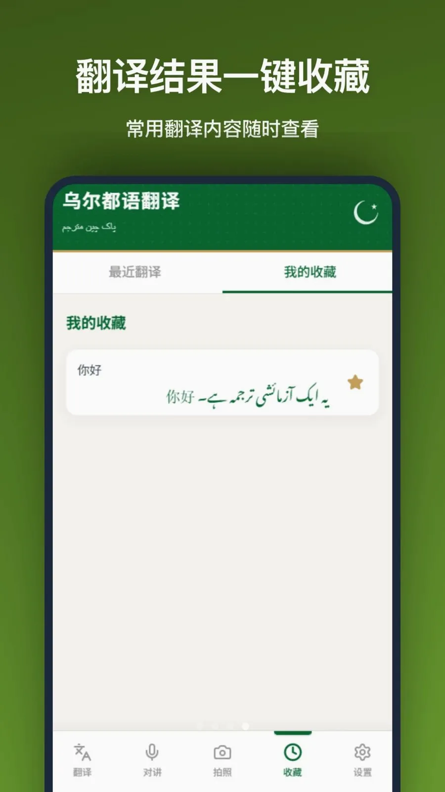�ڶ����﷭��(�аͷ��빤��)v1.2.2 ��Ѱ�