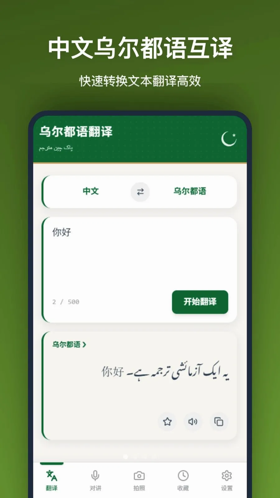 �ڶ����﷭��(�аͷ��빤��)v1.2.2 ��Ѱ�