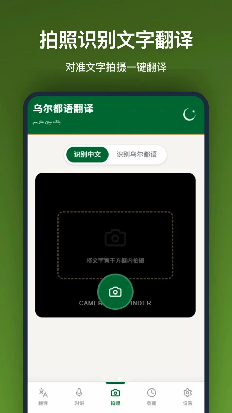 �ڶ����﷭��(�аͷ��빤��)v1.2.2 ��Ѱ�