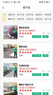 ��ô��2026���°汾v1.2.9 �ٷ�����