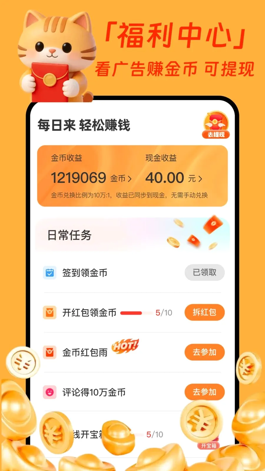 �����̾�׬Ǯ��2026�ٷ����°汾v1.0.1 ��Ѱ�