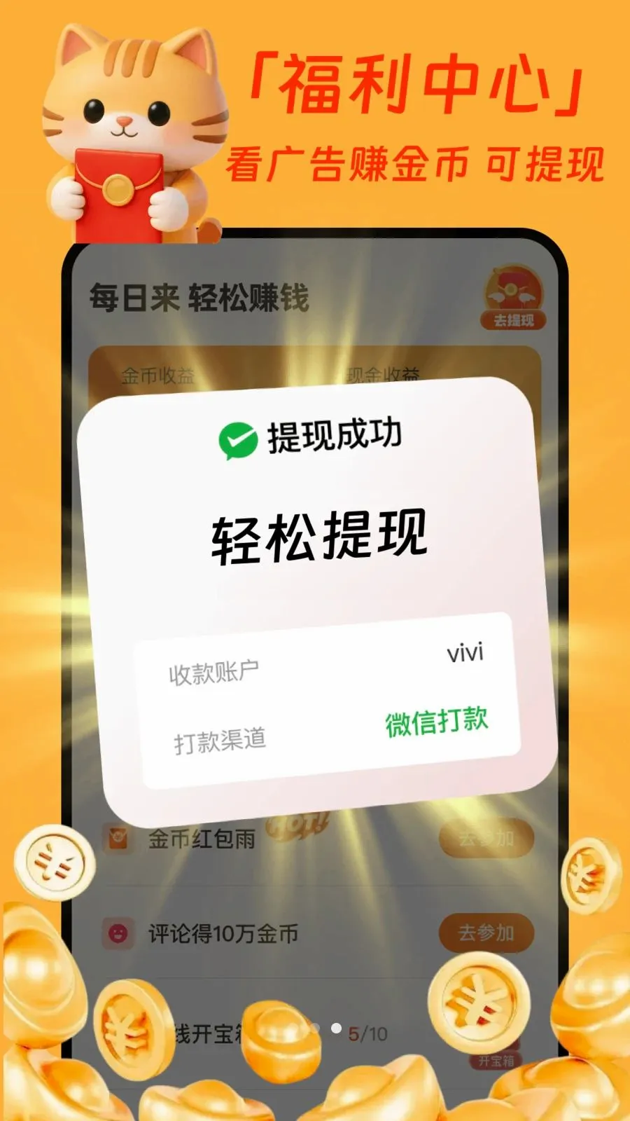 �����̾�׬Ǯ��2026�ٷ����°汾v1.0.1 ��Ѱ�