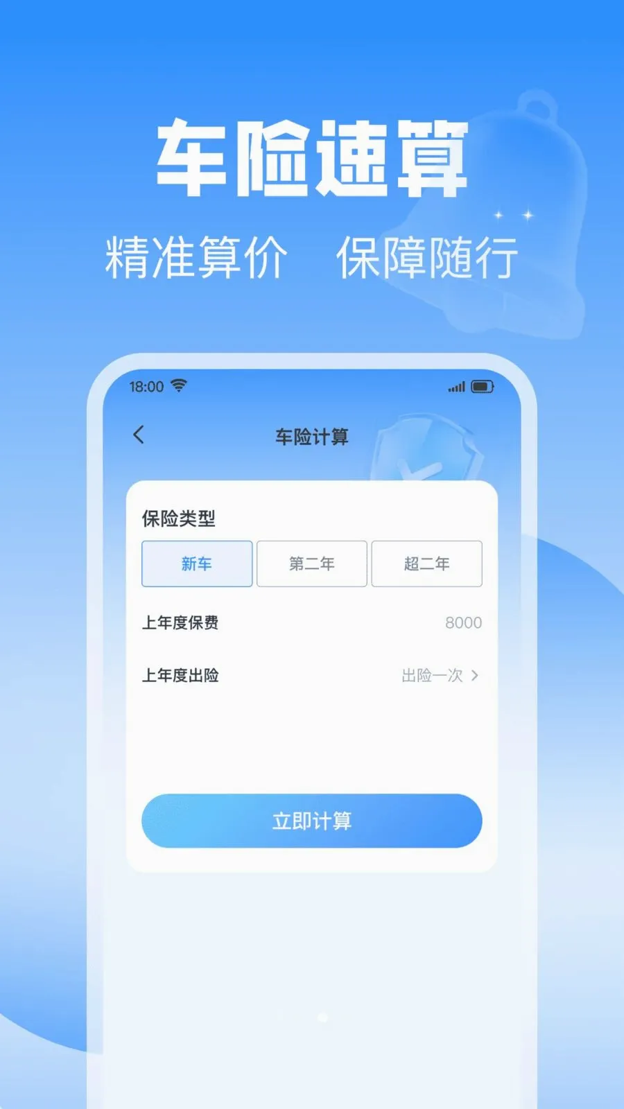 ��˳��������׿���ֻ���v1.0.0 ��׿��