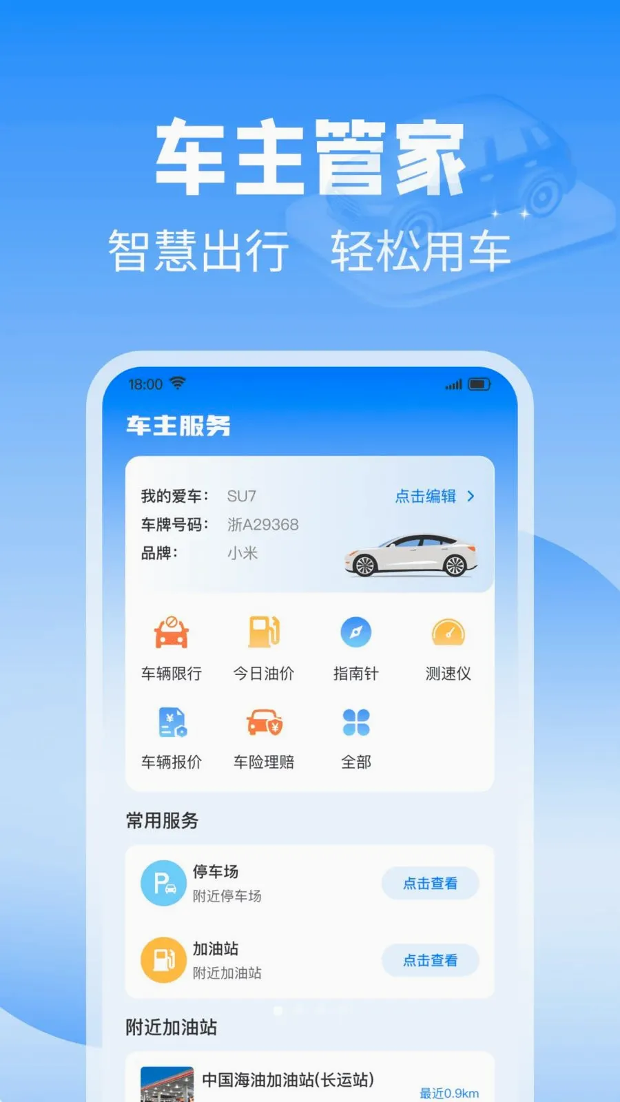 ��˳��������׿���ֻ���v1.0.0 ��׿��