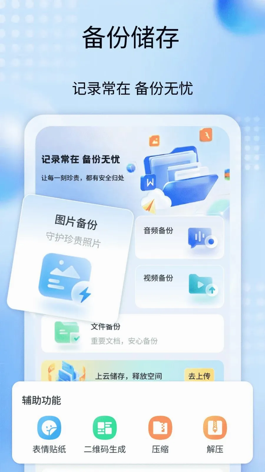 �����¼����ȫ�ⰲ׿���ֻ���v1.1 ��Ѱ�