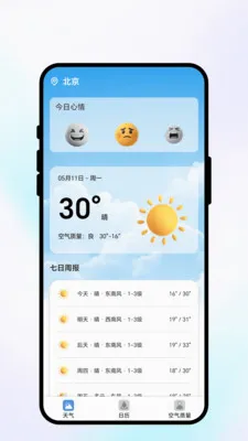 ���շ�������׿���ֻ���v1.0.1 ��Ѱ�