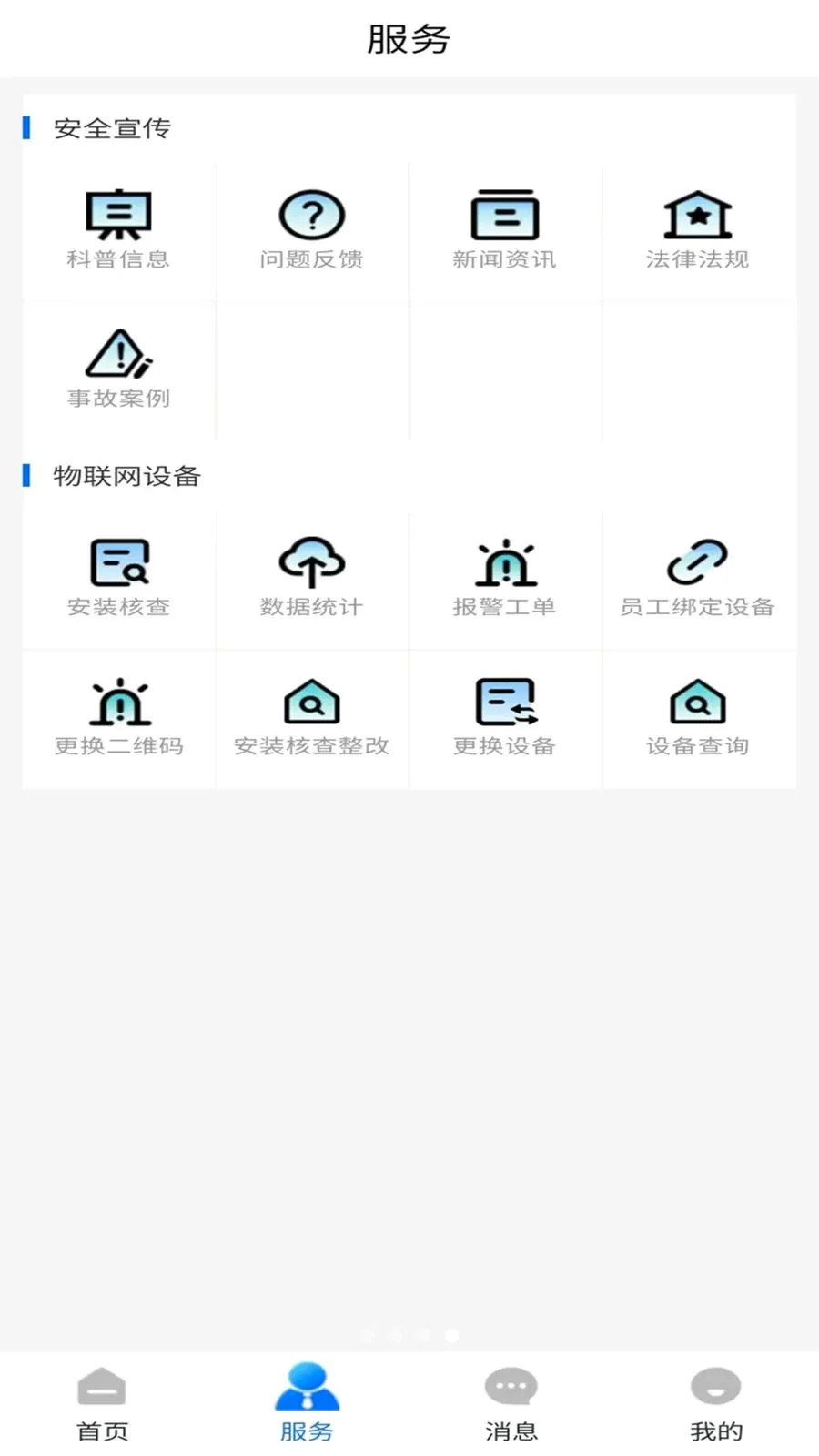 ��������ͨ(ȼ������Ӧ��)v1.0.0 ��׿��