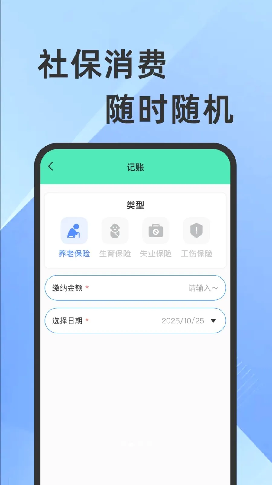 ҽ���籣���Ӽ�������2026���°汾v1.0.1 ��׿��