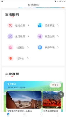 �ǻ��౱(�����ǻ۷���ƽ̨)v2.0.2 ��Ѱ�