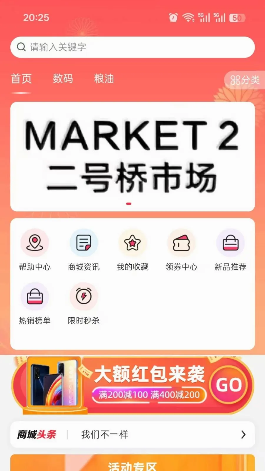 ���϶����Ű�׿���ֻ���v2.4.2 ��׿��